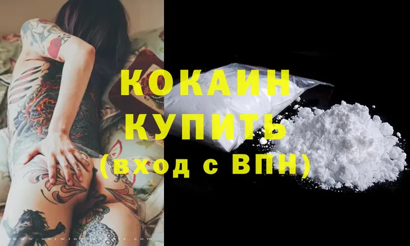 COCAIN VHQ  Кингисепп 