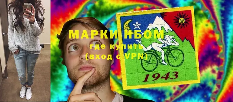 Марки 25I-NBOMe 1,5мг  Кингисепп 